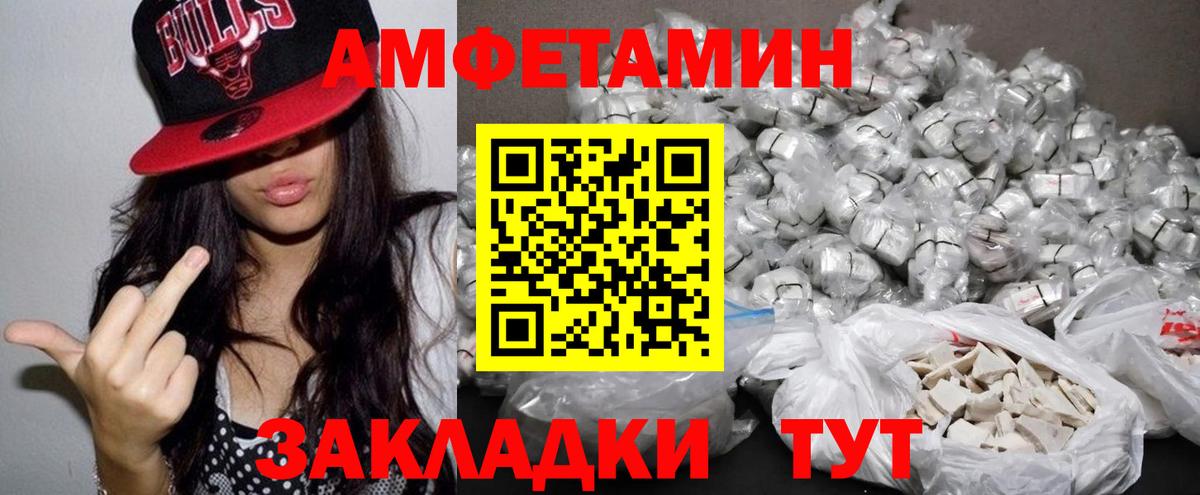 Amphetamine Розовый  Вход с VPN  Amphetamine  Сыктывкар 