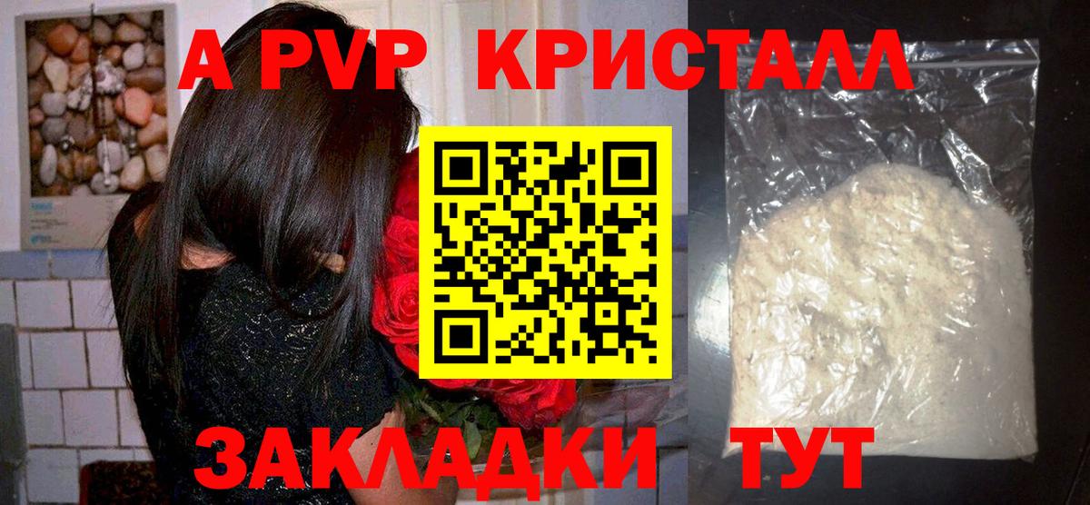APVP VHQ Сыктывкар