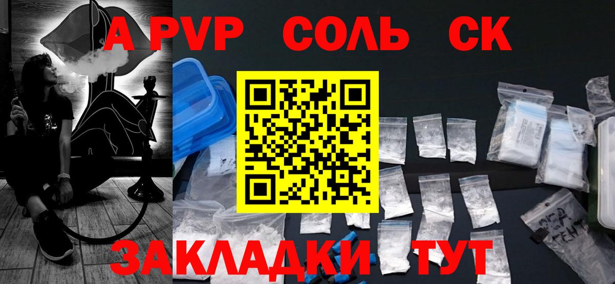 Alfa_PVP Crystall  A-PVP кристаллы  Сыктывкар  Вход с VPN  Alpha PVP Crystall 