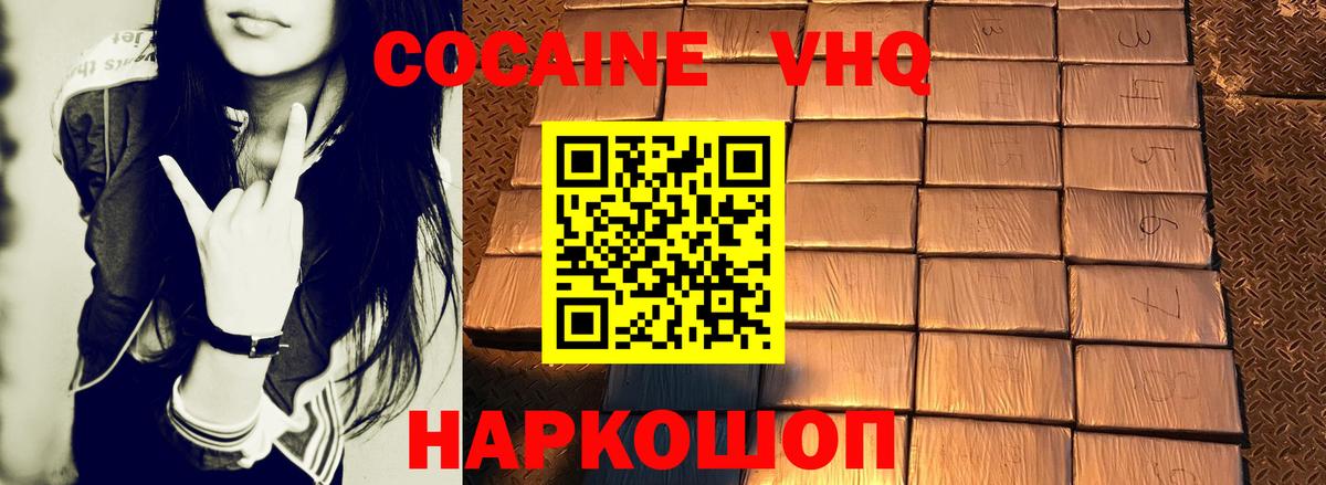 Кокаин Колумбийский Сыктывкар