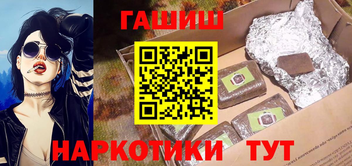 ГАШИШ гашик Сыктывкар