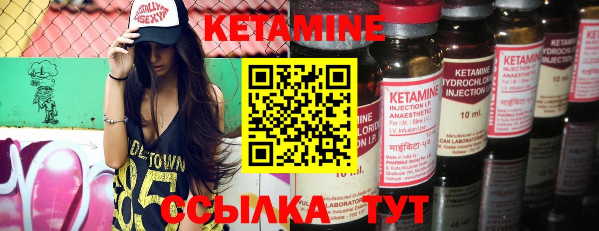 Сыктывкар  Кетамин ketamine  Вход с VPN 