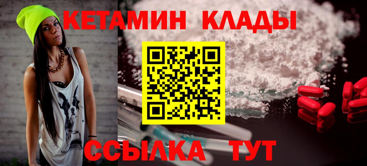 КЕТАМИН ketamine Сыктывкар