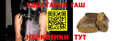 гашишное масло Славгород