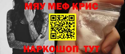 MESCALINE Севастополь