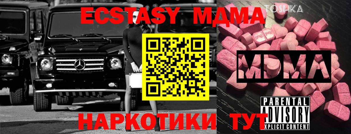 МДМА crystal  Вход с VPN  Сыктывкар 