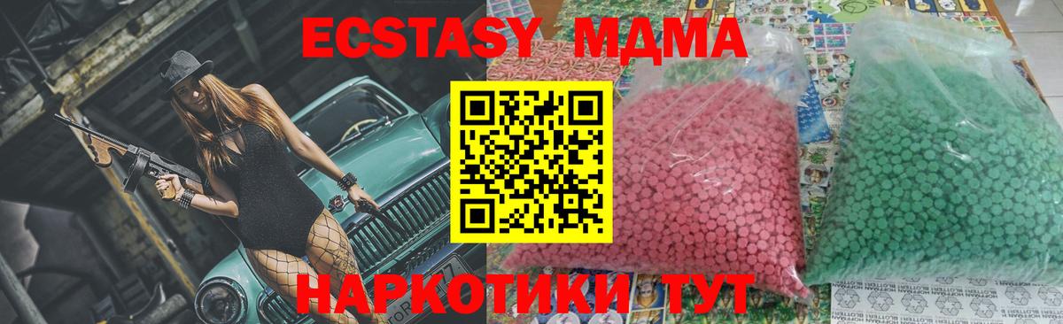 МДМА Molly Сыктывкар