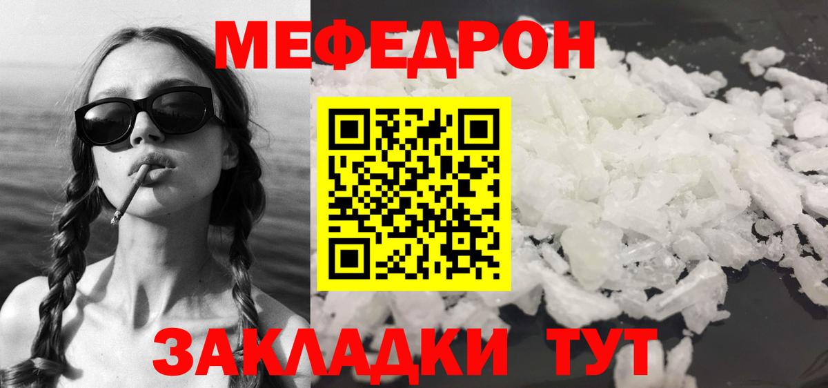 Мефедрон  Сыктывкар