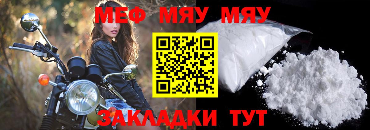 МЕФ mephedrone  Вход с VPN  Сыктывкар  МЯУ-МЯУ  Меф mephedrone 
