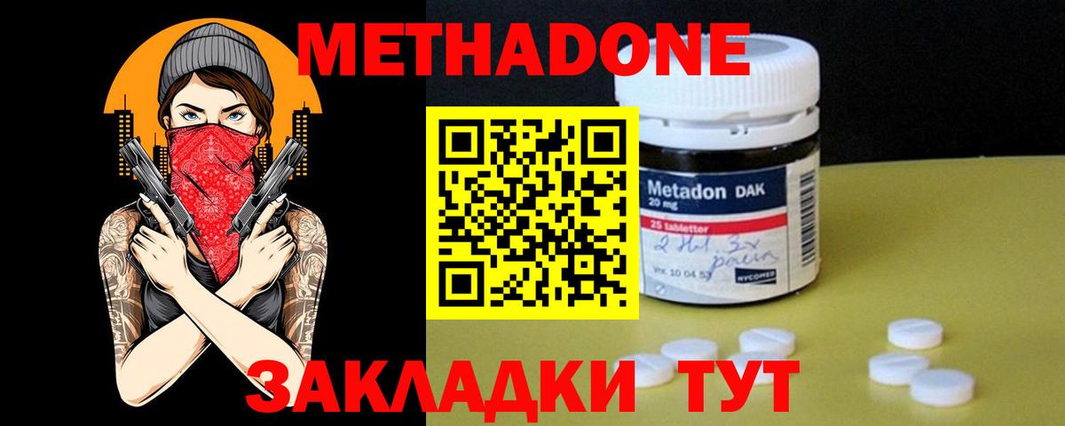 omg вход  Метадон кристалл  Вход с VPN  Метадон белоснежный  Сыктывкар 