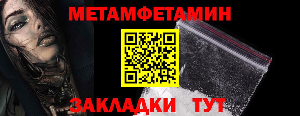 Метамфетамин Methamphetamine  Метамфетамин  Сыктывкар  Вход с VPN 