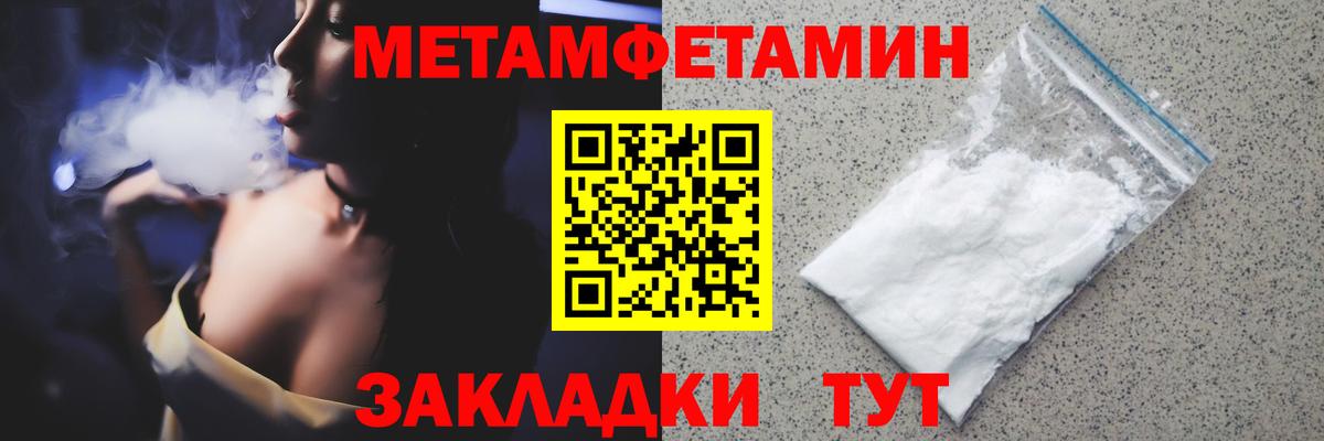 Метамфетамин кристалл Сыктывкар