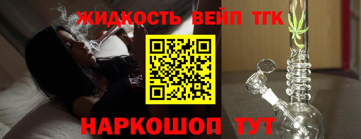 Сыктывкар  Дистиллят ТГК Wax  Вход с VPN  где найти   Дистиллят ТГК жижа 